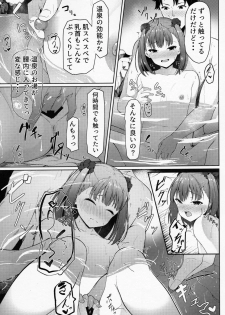 (COMIC1☆13) [METAL KIDS MEETING (Tomojo)] Fringe (Fate/Grand Order) - page 8