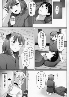 (COMIC1☆13) [METAL KIDS MEETING (Tomojo)] Fringe (Fate/Grand Order) - page 20