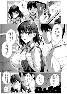 [AMAM (Ame Arare)] Toshoshitsu no Kanojo 3 ~Seiso na Kimi ga Ochiru made~ [Digital] - page 2