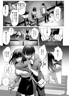 [AMAM (Ame Arare)] Toshoshitsu no Kanojo 3 ~Seiso na Kimi ga Ochiru made~ [Digital] - page 28