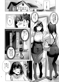 [AMAM (Ame Arare)] Toshoshitsu no Kanojo 3 ~Seiso na Kimi ga Ochiru made~ [Digital] - page 3