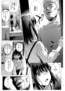 [AMAM (Ame Arare)] Toshoshitsu no Kanojo 3 ~Seiso na Kimi ga Ochiru made~ [Digital] - page 4