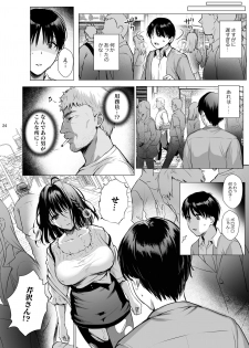 [AMAM (Ame Arare)] Toshoshitsu no Kanojo 3 ~Seiso na Kimi ga Ochiru made~ [Digital] - page 25