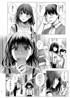 [AMAM (Ame Arare)] Toshoshitsu no Kanojo 3 ~Seiso na Kimi ga Ochiru made~ [Digital] - page 15