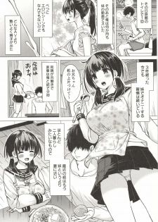 (C97) [Hotori Bocchi (Sakurazari Hotori)] Seisai-ryoku no Takai 7-tsu Shita no Imouto to Kisei Jijitsu o Tsukuru Hon - page 4