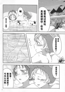 (Enkan no Kotowari 10) [Burakuradou (Takeshisu)] MamiAn! Seikatsu! 4 (Puella Magi Madoka Magica) [Chinese] [v.v.t.m汉化组] - page 4