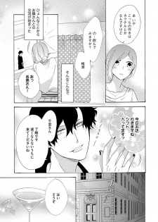 [井藤楊子] となりの綺麗な人 - page 9