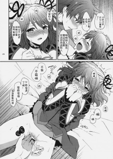 [Kurimomo (Tsukako)] Cheria-chan no Tottemo Hazukashii hon (Tales of Graces) [Chinese][JFY汉化组] - page 22