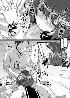 [Hakukoukai (Shiramizu Mizuchi)] Boku no Kanojo wa Doukyuusei de Succubus de. [Chinese] [新桥月白日语社] [Digital] - page 22