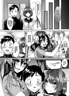 [Hakukoukai (Shiramizu Mizuchi)] Boku no Kanojo wa Doukyuusei de Succubus de. [Chinese] [新桥月白日语社] [Digital] - page 43