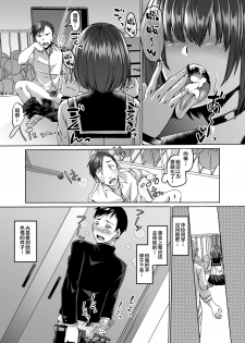 [Hakukoukai (Shiramizu Mizuchi)] Boku no Kanojo wa Doukyuusei de Succubus de. [Chinese] [新桥月白日语社] [Digital] - page 23