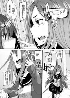 [Hakukoukai (Shiramizu Mizuchi)] Boku no Kanojo wa Doukyuusei de Succubus de. [Chinese] [新桥月白日语社] [Digital] - page 15