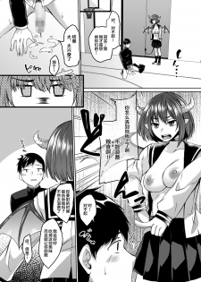 [Hakukoukai (Shiramizu Mizuchi)] Boku no Kanojo wa Doukyuusei de Succubus de. [Chinese] [新桥月白日语社] [Digital] - page 41