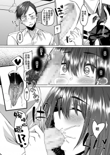 [Hakukoukai (Shiramizu Mizuchi)] Boku no Kanojo wa Doukyuusei de Succubus de. [Chinese] [新桥月白日语社] [Digital] - page 20