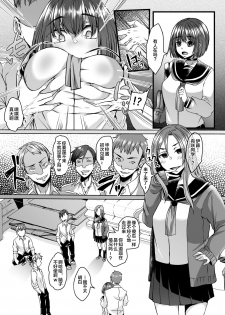 [Hakukoukai (Shiramizu Mizuchi)] Boku no Kanojo wa Doukyuusei de Succubus de. [Chinese] [新桥月白日语社] [Digital] - page 17