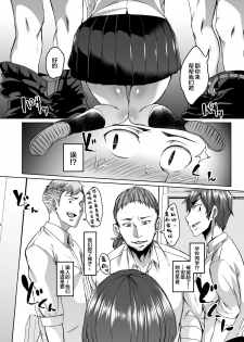 [Hakukoukai (Shiramizu Mizuchi)] Boku no Kanojo wa Doukyuusei de Succubus de. [Chinese] [新桥月白日语社] [Digital] - page 7