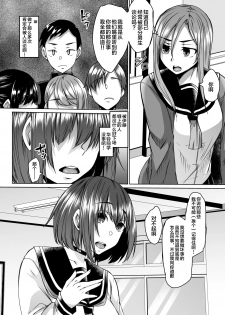[Hakukoukai (Shiramizu Mizuchi)] Boku no Kanojo wa Doukyuusei de Succubus de. [Chinese] [新桥月白日语社] [Digital] - page 14