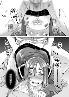 [Hakukoukai (Shiramizu Mizuchi)] Boku no Kanojo wa Doukyuusei de Succubus de. [Chinese] [新桥月白日语社] [Digital] - page 33