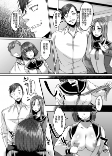[Hakukoukai (Shiramizu Mizuchi)] Boku no Kanojo wa Doukyuusei de Succubus de. [Chinese] [新桥月白日语社] [Digital] - page 18