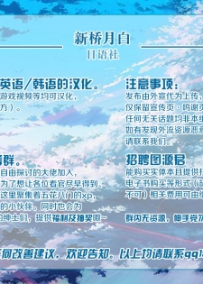 [Hakukoukai (Shiramizu Mizuchi)] Boku no Kanojo wa Doukyuusei de Succubus de. [Chinese] [新桥月白日语社] [Digital] - page 48