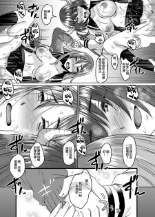 [Hakukoukai (Shiramizu Mizuchi)] Boku no Kanojo wa Doukyuusei de Succubus de. [Chinese] [新桥月白日语社] [Digital] - page 38