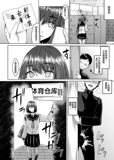 [Hakukoukai (Shiramizu Mizuchi)] Boku no Kanojo wa Doukyuusei de Succubus de. [Chinese] [新桥月白日语社] [Digital] - page 16