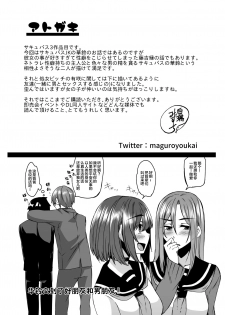 [Hakukoukai (Shiramizu Mizuchi)] Boku no Kanojo wa Doukyuusei de Succubus de. [Chinese] [新桥月白日语社] [Digital] - page 46