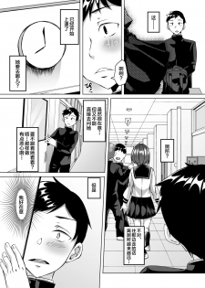 [Hakukoukai (Shiramizu Mizuchi)] Boku no Kanojo wa Doukyuusei de Succubus de. [Chinese] [新桥月白日语社] [Digital] - page 5