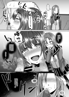 [Hakukoukai (Shiramizu Mizuchi)] Boku no Kanojo wa Doukyuusei de Succubus de. [Chinese] [新桥月白日语社] [Digital] - page 25