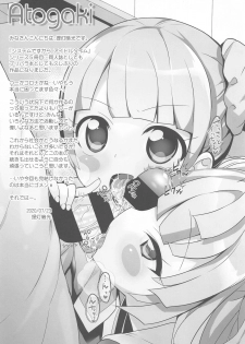 (Prism Jump 28) [Furaipan Daimaou (Chouchin Ankou)] System Desukara Idol Time #5 (PriPara) - page 16