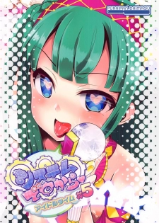 (Prism Jump 28) [Furaipan Daimaou (Chouchin Ankou)] System Desukara Idol Time #5 (PriPara) - page 18