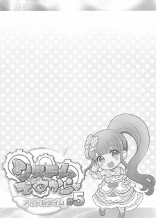 (Prism Jump 28) [Furaipan Daimaou (Chouchin Ankou)] System Desukara Idol Time #5 (PriPara) - page 3