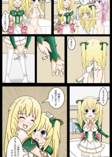 Vert's Sister-in-Training