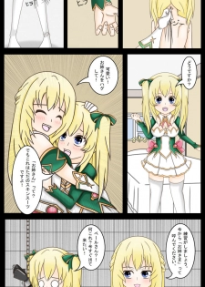 Vert's Sister-in-Training - page 1