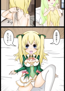 Vert's Sister-in-Training - page 2