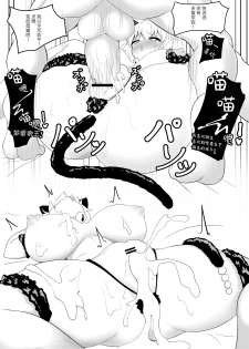 [Hard work (GURUM)] Chaldea Party 1 (Fate/Grand Order) [Chinese] [黎欧×新桥月白日语社] - page 4