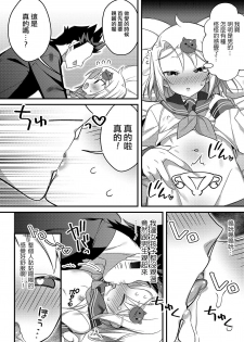 [Shikakui Kuromaru] Oshiete! Otokonoko to Hokentaiiku (Gekkan Web Otoko no Ko-llection! S Vol.48) [Chinese] [夜願漢化] [Digital] - page 4