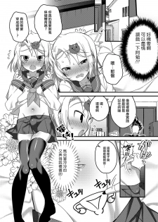 [Shikakui Kuromaru] Oshiete! Otokonoko to Hokentaiiku (Gekkan Web Otoko no Ko-llection! S Vol.48) [Chinese] [夜願漢化] [Digital] - page 3