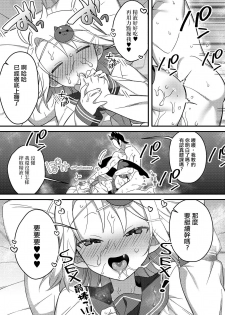 [Shikakui Kuromaru] Oshiete! Otokonoko to Hokentaiiku (Gekkan Web Otoko no Ko-llection! S Vol.48) [Chinese] [夜願漢化] [Digital] - page 15