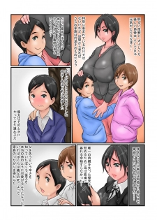 [Ginto] Ki ga Tsukuto...Haha ga Gitei no Mesubuta ni!? - page 3
