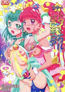 (COMIC1☆15) [Gambler Club (Kousaka Jun))] Star Twinkle PuniCure (Star Twinkle PreCure) [English] [Tigoris Translates]