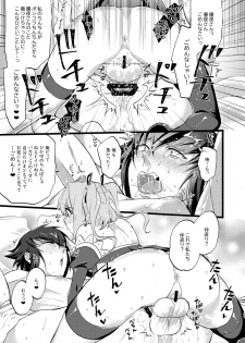 [ATKD (Soujiro)] Shounin Itadakimashita 3 (Re:CREATORS) [Digital] - page 33