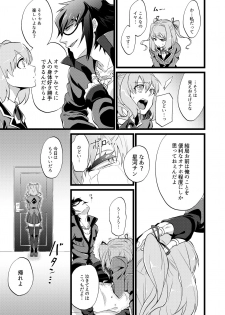 [ATKD (Soujiro)] Shounin Itadakimashita 3 (Re:CREATORS) [Digital] - page 7