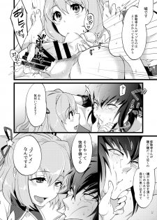 [ATKD (Soujiro)] Shounin Itadakimashita 3 (Re:CREATORS) [Digital] - page 24