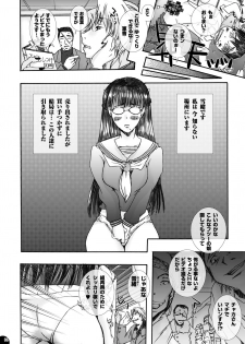 [PLECO (Chikiko)] PLECO LAGOON 8.7 (Black Lagoon) [Digital] - page 5