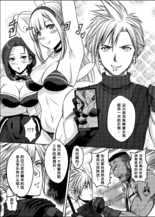 [XTER] OUR [X] PROMISE (Final Fantasy VII) [汉化] - page 5