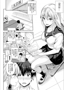 [Nanase Mizuho] Koibito wa Kyuuketsuki!? [Digital] - page 6