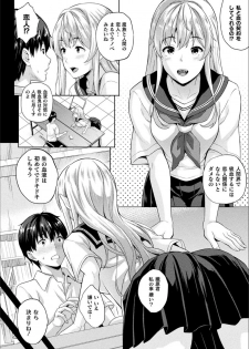 [Nanase Mizuho] Koibito wa Kyuuketsuki!? [Digital] - page 36