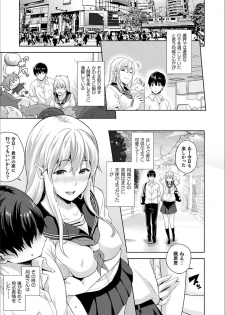[Nanase Mizuho] Koibito wa Kyuuketsuki!? [Digital] - page 7