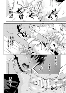 [Nanase Mizuho] Koibito wa Kyuuketsuki!? [Digital] - page 14